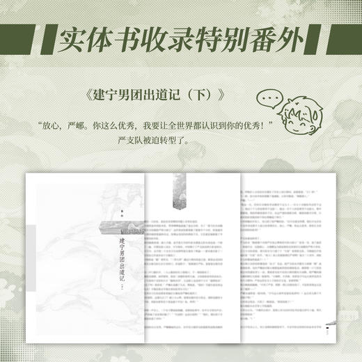 破云.3大结局（2026新版） 淮上 言情 磨铁 商品图2