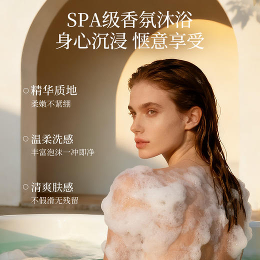 意式香氛养肤SPA【意大利玛莉吉亚malizia香氛沐浴露】洗完被窝也香香！🌹香味✅养肤力🫧洗感全在线🛀好闻好用性价比无敌！  商品图2