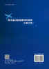 航天器功能梯度材料结构计算力学 商品缩略图1