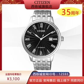 西铁城日本官方正品防水休闲复古时尚钢带机械男表NJ0080-50E