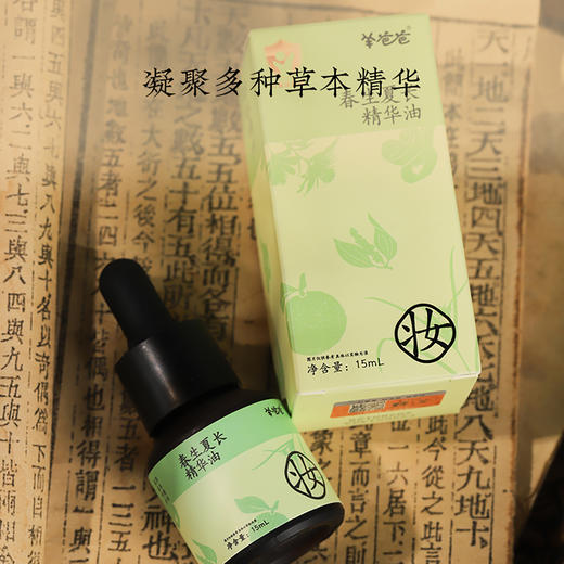 高壮壮系列【春生夏长精华油】按摩揉腹 节节向上 商品图3
