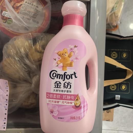 金纺护理剂（粉樱花） 商品图0