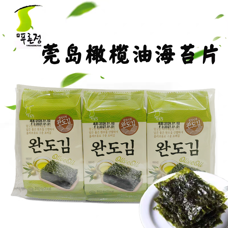 韩国福乐正莞岛橄榄油海苔