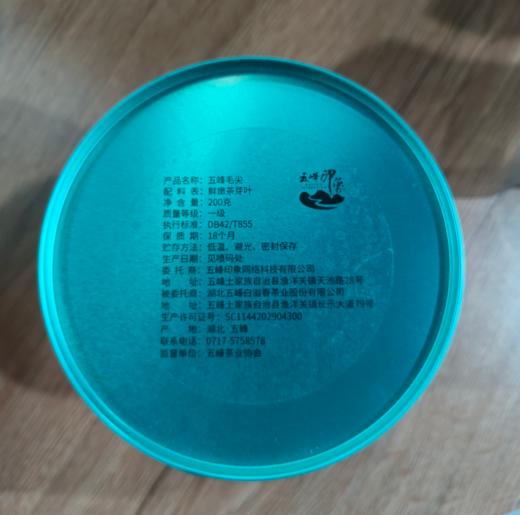 【2026新茶】五峰印象湖北五峰高山宜红毛尖罐装200g绿茶浓香耐泡高山绿茶口粮茶 商品图6