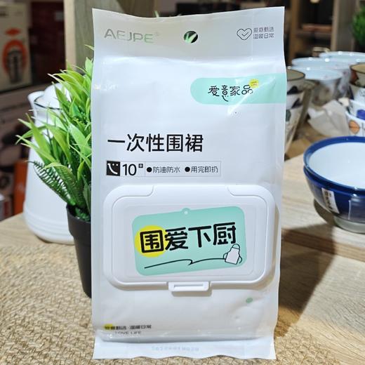 抽取式一次性围裙（10条装） 商品图0