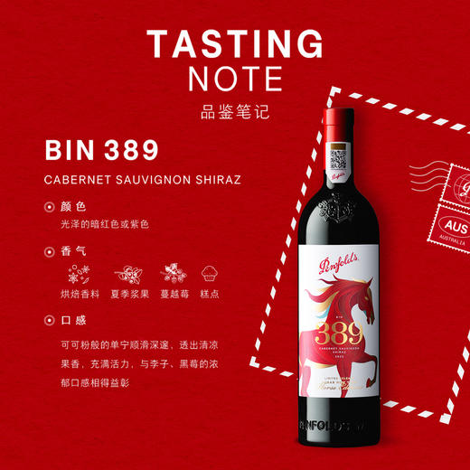 Penfolds奔富马年BIN389赤霞珠设拉子红葡萄酒澳洲原装进口干红正品官方旗舰店 商品图1
