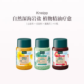 保税直发 Kneipp 矿物精油浴盐 组合装 山金车+尤加利+魔鬼爪 500g/瓶x4瓶装