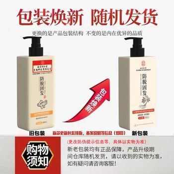 同仁堂生姜洗发水防脱育发洗发水脱发固发控油草本老姜王400ml*1+泵头*1 /个人护理 /洗发护发 /洗发水 商品图4