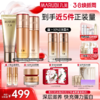 【官方正品】【面部套装】丸美 弹力蛋白凝时紧致系列套装 商品缩略图1
