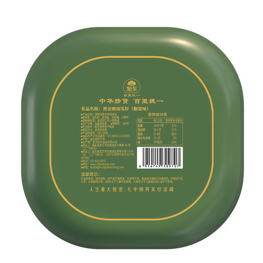 旭东椒盐味开口黑金刚南瓜子当季新货铁罐装年货坚果炒货休闲零食 商品图6