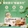 十二夏天爆款甜品系列，桂花酒酿桃胶 即食花胶栀子牛乳 陈皮莲子红豆沙 栀子牛乳绿豆沙 商品缩略图11