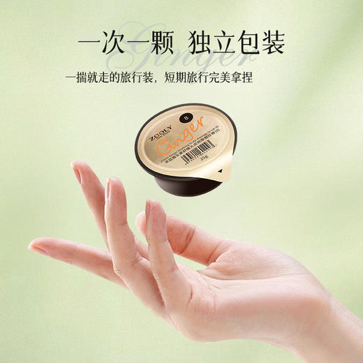 清仓【1件29元】卓蓝雅生姜头皮按摩膏25ml*6（8号果冻装） 商品图1