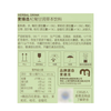 麦德龙 麦臻选 杞菊甘润草本饮料 310ml*12 商品缩略图5