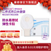 康维德NATURA两件式有尾夹不透明开口造口袋 401507 401508 商品缩略图0