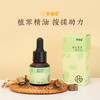 高壮壮系列【春生夏长精华油】按摩揉腹 节节向上 商品缩略图1