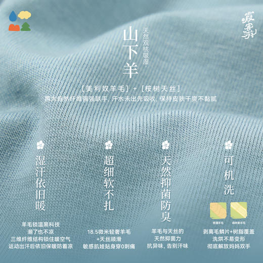 【插肩袖运动T恤】森林棠26春款儿童百搭舒适修身显瘦长袖T恤20261345【HZ】 商品图3