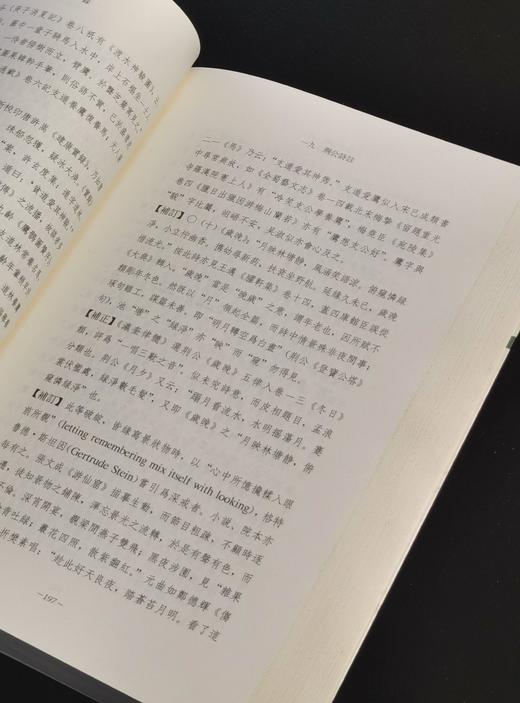 【老版，清库】钱锺书集三种：《围城 人兽鬼》《谈艺录》《写在人生边上 人生边上的边上 石语》+《我们三》，钱锺书、杨绛著，三联书店出版，印次不等，售价见后。 商品图7