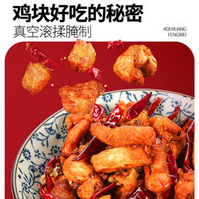 上鲜日系辣子鸡块 2斤 麻辣鸡块空气炸锅烧烤食材生鲜夜宵炸鸡
