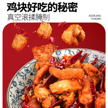 上鲜日系辣子鸡块 2斤 麻辣鸡块空气炸锅烧烤食材生鲜夜宵炸鸡 商品图0