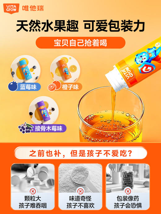 【新版】VITA Grow 酵母β-葡聚糖加强版营养饮 14支/盒 喝1补6立体自护体质好 商品图2