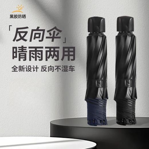 春节不打烊【晴雨两用❗️反向不湿车】8骨手动款晴雨伞雨伞折叠伞高级感防晒防雨太阳伞晴雨两用遮阳伞。jd 商品图0