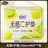春节不打烊【轻盈零感❗️轻薄透气】自由点卫生巾益生菌日用夜用无感无忧空气姨妈巾超薄。jd 商品缩略图7
