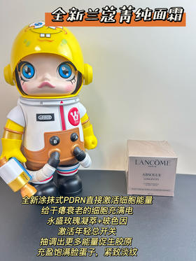 Lancome/兰蔻 兰蔻全新菁纯面霜奢护霜60ml 滋润款 清爽款 饱满紧致修护淡纹滋润