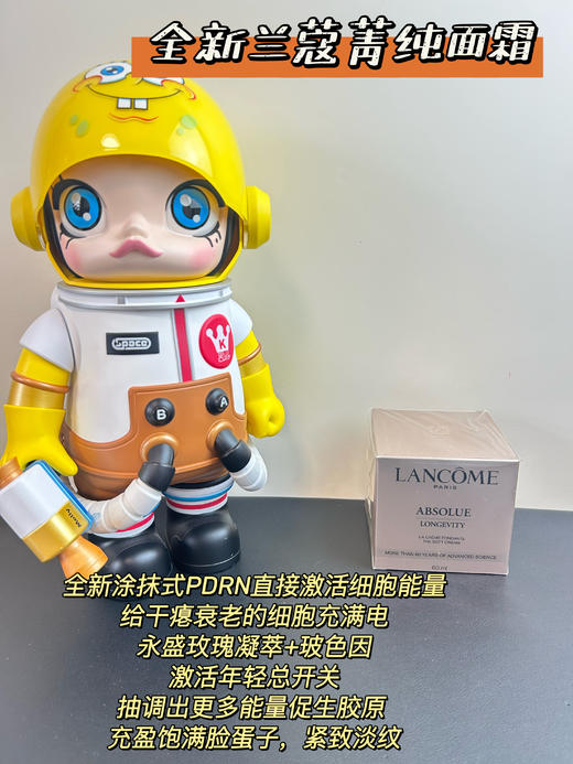 Lancome/兰蔻 兰蔻全新菁纯面霜奢护霜60ml 滋润款 清爽款 饱满紧致修护淡纹滋润 商品图0