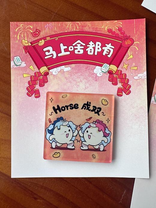 好事成双-新年系列冰箱贴 商品图0