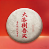 【大漆树春尖】2015年春茶秘境好茶！易武大漆树春尖 藏在麻黑里的回甘王，357克/饼 商品缩略图0