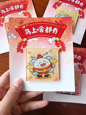财神-新年系列冰箱贴