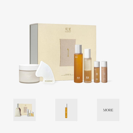 观夏高山—随身润养礼盒 | 居家SPA奢养礼盒 | 身体护理 | 手部护理 商品图0