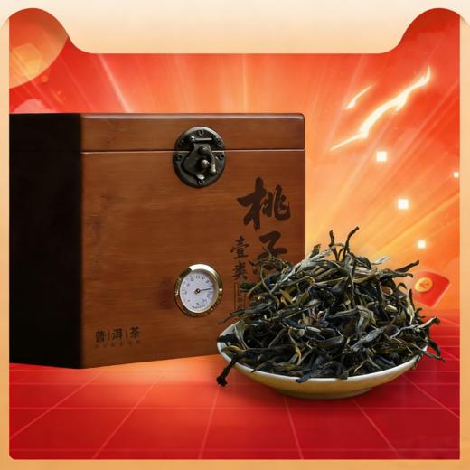 【1类桃子寨】2025年Ⅰ类桃子寨超大古树典型的鲜奶香 高 花香等最高的达20米；矮一点的有8米多，500克/箱 商品图0