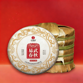 【易武春秋】【整提购】2023年易武春茶（70%）+2023年易武秋茶（20%）+易武陈料（10%）299元/提（5饼）357克/饼