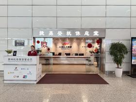 无忧畅行【凯芙酒店】