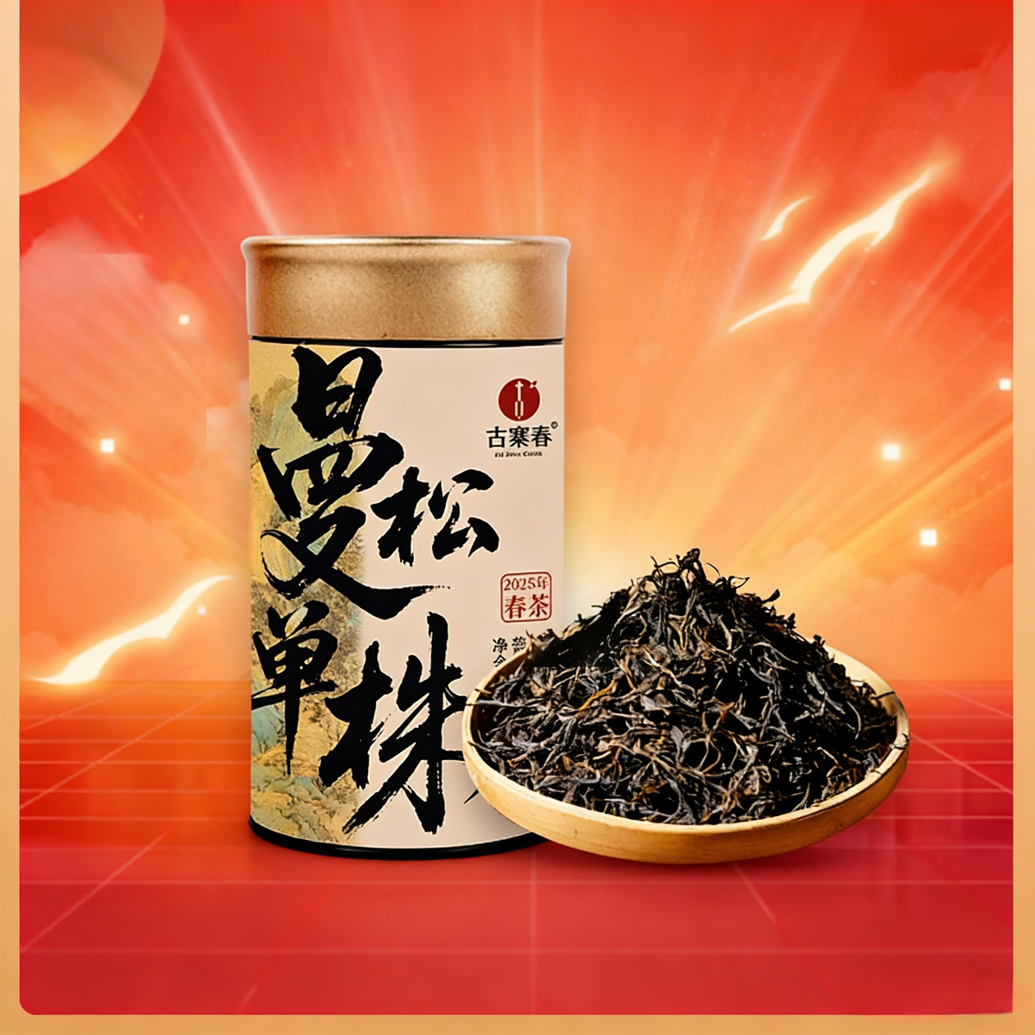 【曼松单株背阴山核心茶地】2025年头春，倚邦山中的王者，昔日的皇家贡茶，数量十分有限，60g/罐