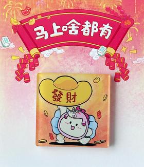 恭喜发财-新年系列冰箱贴