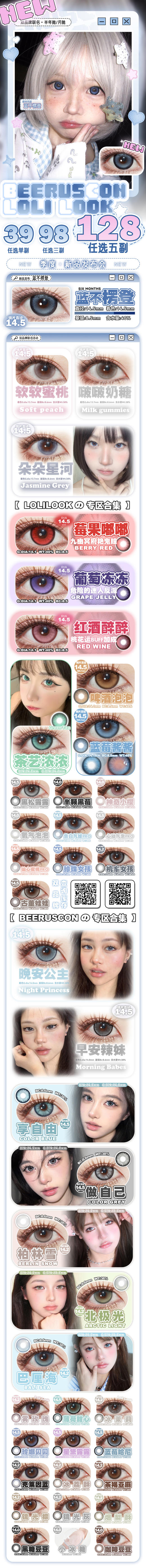 Lolilook 【结束前通知】月抛/半年抛 商品图0