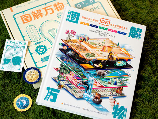 【十点首发】《DK图解万物》DK重磅新作！一本=通识知识宝库+思维升级工具|百余幅精美信息图解，演“活”1000+知识，用图解带孩子“透视”万物、表达思想、解决问题 商品图1