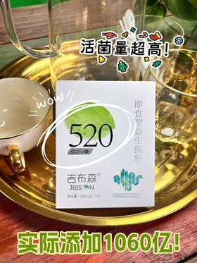 吉布森B420全能菌  排便顺畅+清理毒素+增强免疫+身材管理四效合一