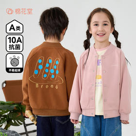 【10A抗菌】棉花堂山系印花俏皮萌趣童装棒球外套- FA61052