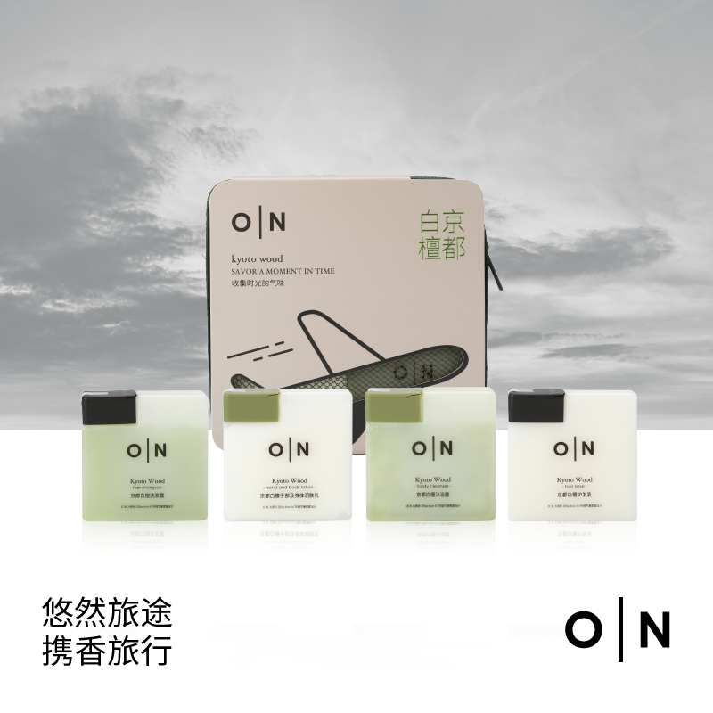 O｜N 欧伦馥舍OlfactionN · 人气品 沐浴露旅行装240ml  家庭装洗发水护发素沐浴露身体乳护肤乳 五合一（持久留香）｜品牌直发