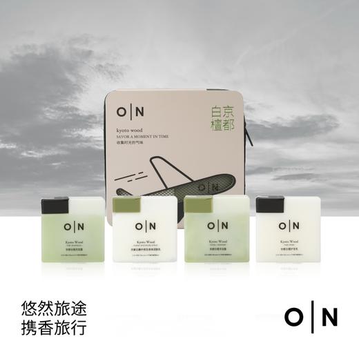 O｜N 欧伦馥舍OlfactionN · 人气品 沐浴露旅行装240ml  家庭装洗发水护发素沐浴露身体乳护肤乳 五合一（持久留香）｜品牌直发 商品图0