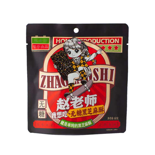 【特惠53.9】赵老师甜城有礼6款礼盒装1296g-（效期至26年6月14日）-专享价 商品图7