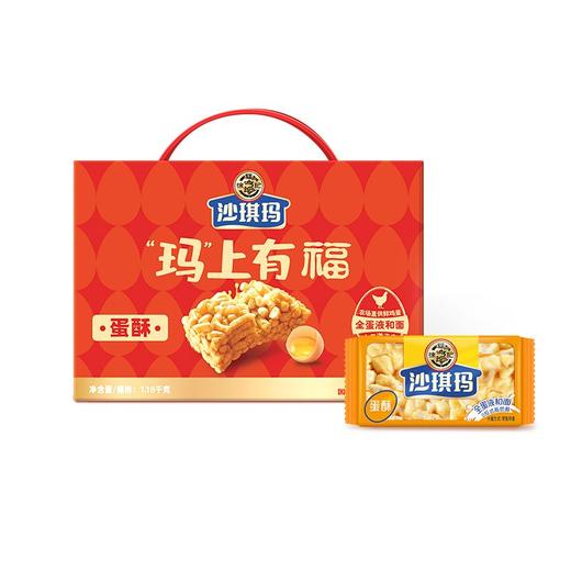 徐福记 玛上有福蛋酥沙琪玛礼盒 1.18kg/盒 商品图0