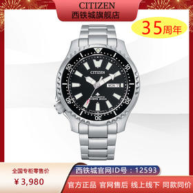 西铁城日本官方正品不锈钢蓝宝石玻璃200米潜水星期日历机械表NY0130-83E