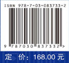 青藏高原环境暴露与人体健康研究 商品缩略图4