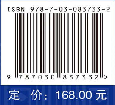 青藏高原环境暴露与人体健康研究 商品图4