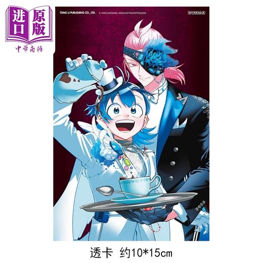 预售 【中商原版】漫画 入间同学入魔了 if Episode of 魔手党 首刷限定版 第5集 西修 台版漫画书 东立出版 商品图1