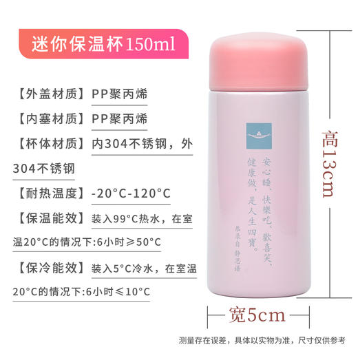 [静思书轩] 迷你保温杯150ml 超轻便100g 随身携带方便 保温静思语雕刻  蓝色款为预售 商品图1